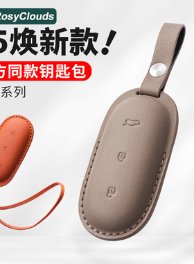 专用理想L9L8L7L6MEGA汽车钥匙套高档皮保护套商城同款全包钥匙壳