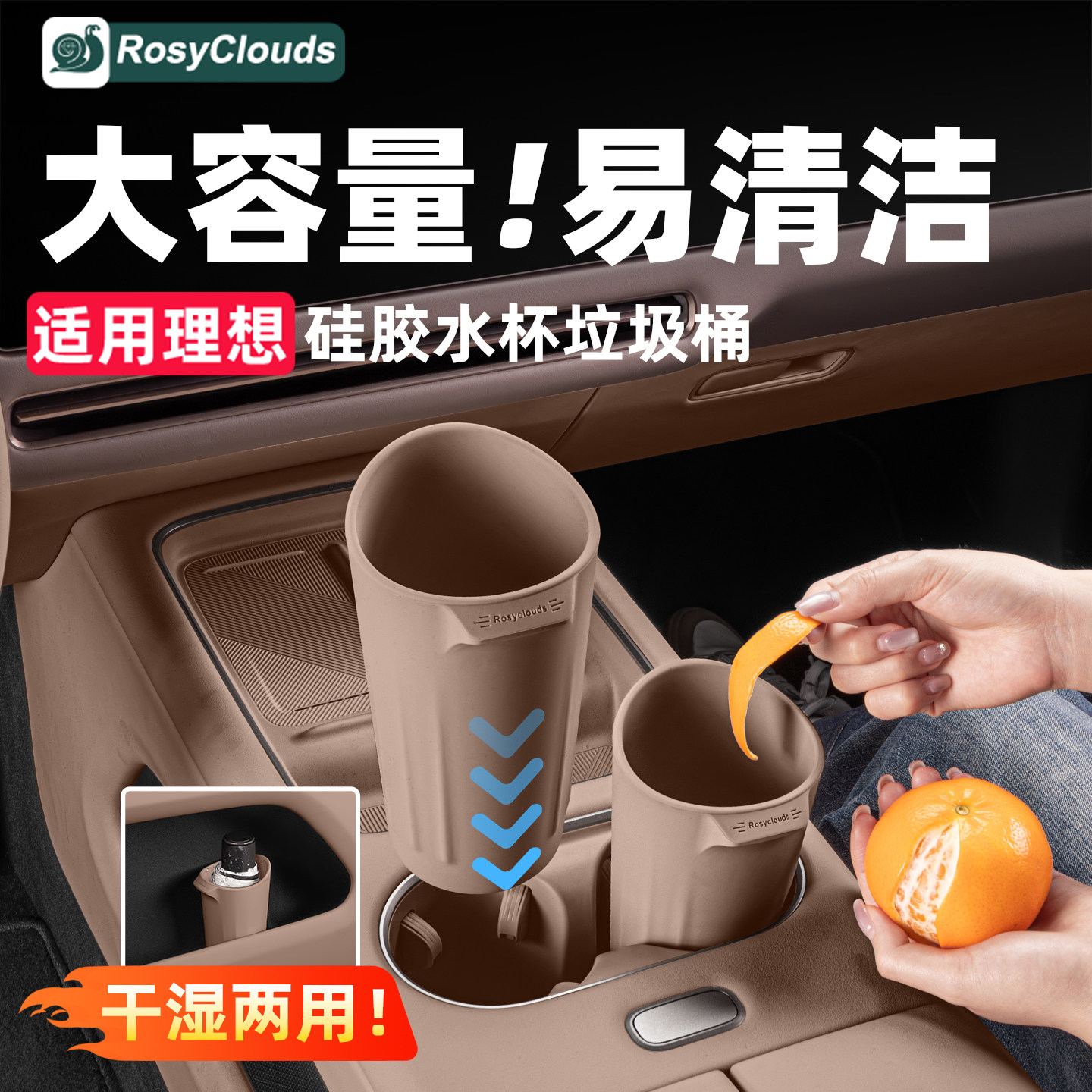 适用理想i6i8L6L78L9Livis车载水杯垃圾桶硅胶收纳盒车内装饰配件