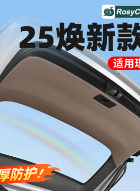 25款理想L6L7L8L9i6i8尾门保护贴后备箱防护垫汽车内装饰配件用品