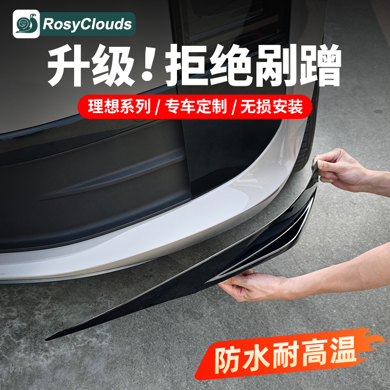 理想专用前杠防撞护角前包围饰条