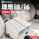 适用理想i6i8扶手箱盖板皮革保护套汽车内装 用品配件 饰防护垫改装