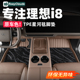 适用理想i6i8脚垫全包围TPE改装 饰用品配件 必备星空地毯汽车内装