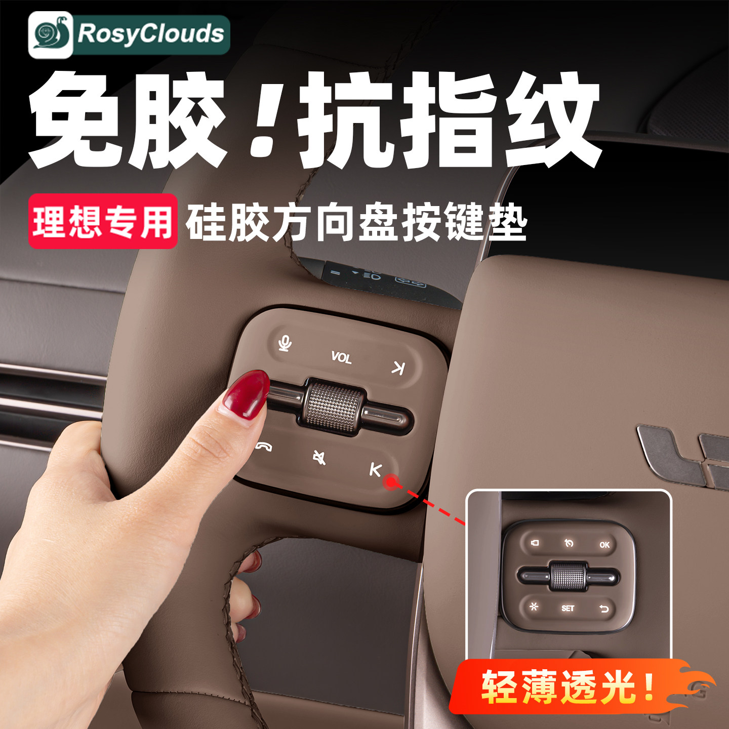 适用理想i6i8L6L7L8L9MEGA方向盘按键贴硅胶垫车内改装饰用品配件,汽车用品/电子/清洗/改装,汽车贴片/贴纸,淘宝优惠券,粉丝福利购,淘宝优惠卷