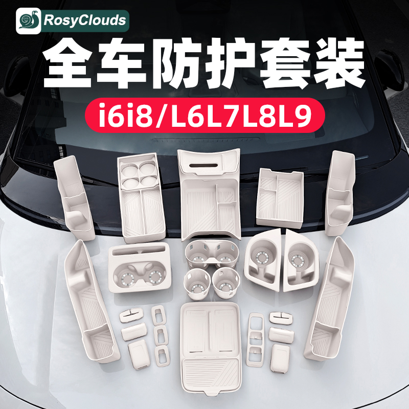 理想i8L6L7L8L9无线充垫硅胶套装