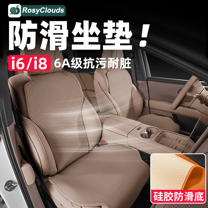 理想i6i8汽车坐垫座椅套背靠垫