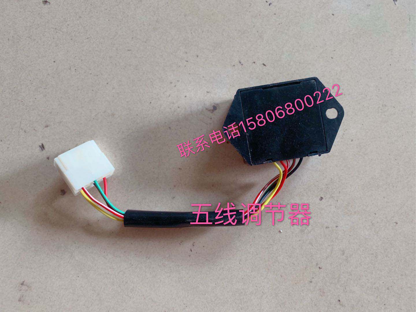 四轮车拖拉机五线组合调节器闪光调节电压一体原装包邮
