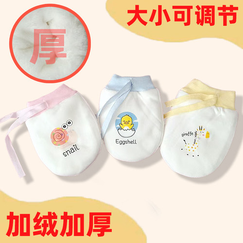 婴儿手套防抓脸冬季加厚保暖新生儿防抓伤神器宝宝套手防抓手套