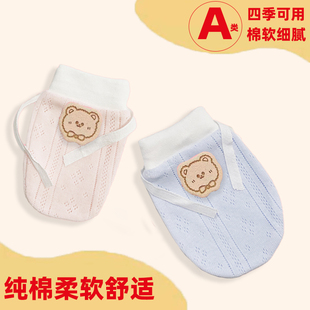 婴儿防抓手套纯棉薄款四季通用宝宝防滑护脚套新生儿爬行专用