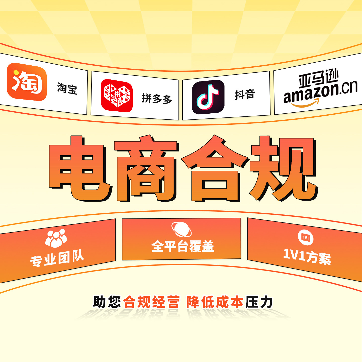 上海电商税合规咨询财税外包代理