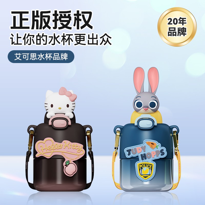 艾可思迪士尼授权儿童学生保温杯