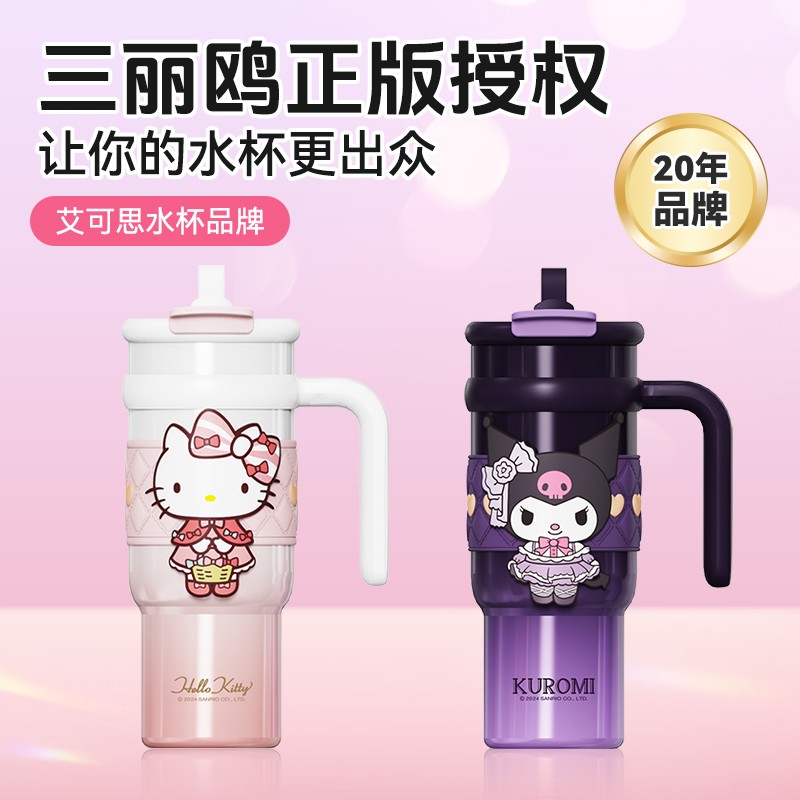 艾可思三丽鸥正版冰霸杯2025新款