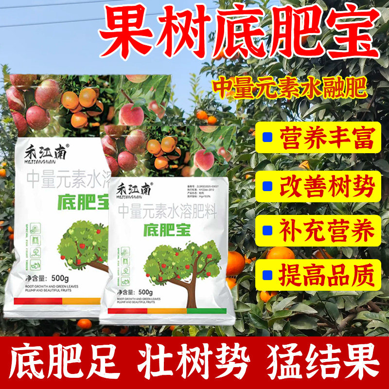 果树底肥宝调理土壤提高树势因补充营养艾提质增产颗粒氏水溶肥料,农用物资,叶面肥,淘宝优惠券,粉丝福利购,淘宝优惠卷