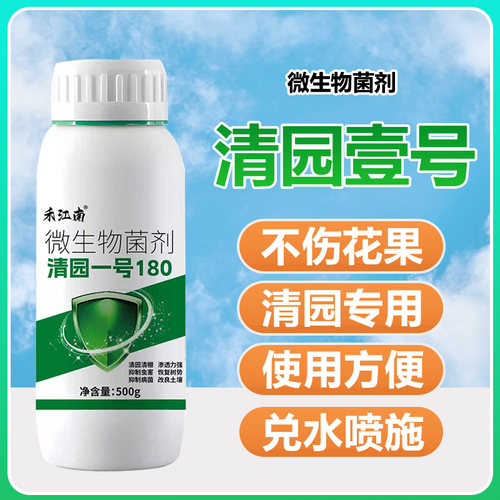 果树清园壹号清园清棚