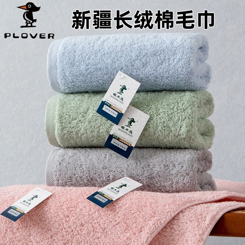 啄木鸟新疆长绒棉毛巾纯棉100%柔软吸水耐用全棉毛巾成人搓澡巾