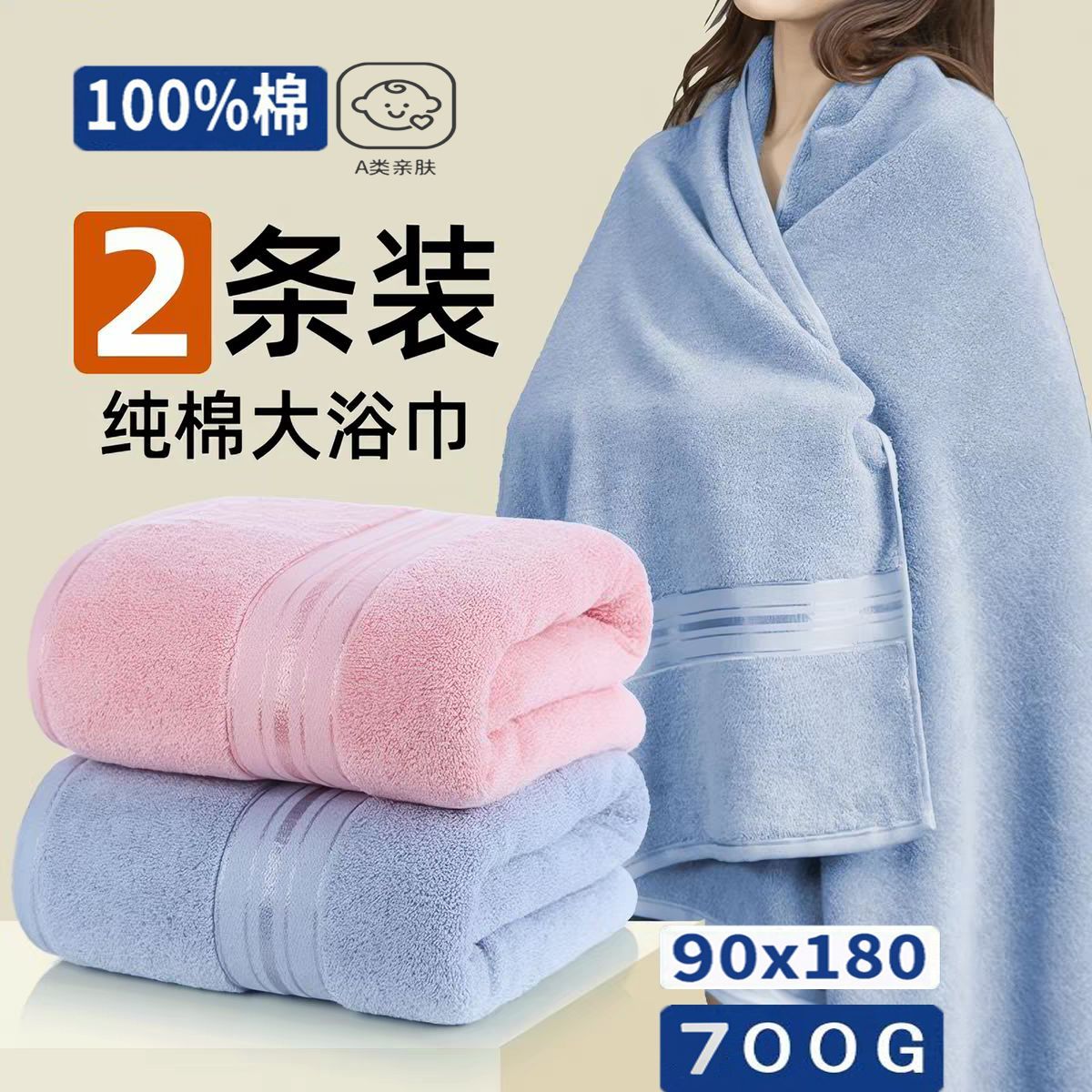180x90浴巾大号成人超大号纯棉吸水女100%全棉洗澡浴巾酒店加长款