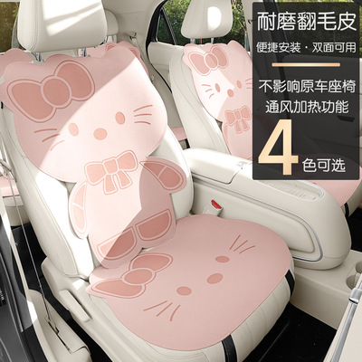 超薄透气翻毛皮汽车坐垫四季通用粉色卡通座套可爱夏天通风凉垫女