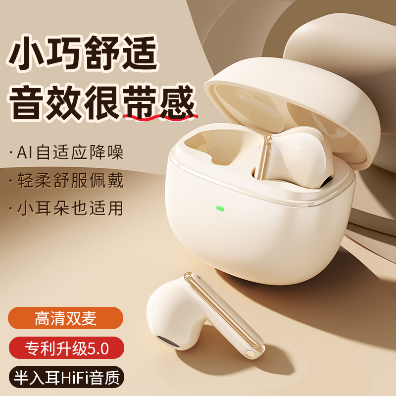 全新升级2024新款京奢蓝牙耳机