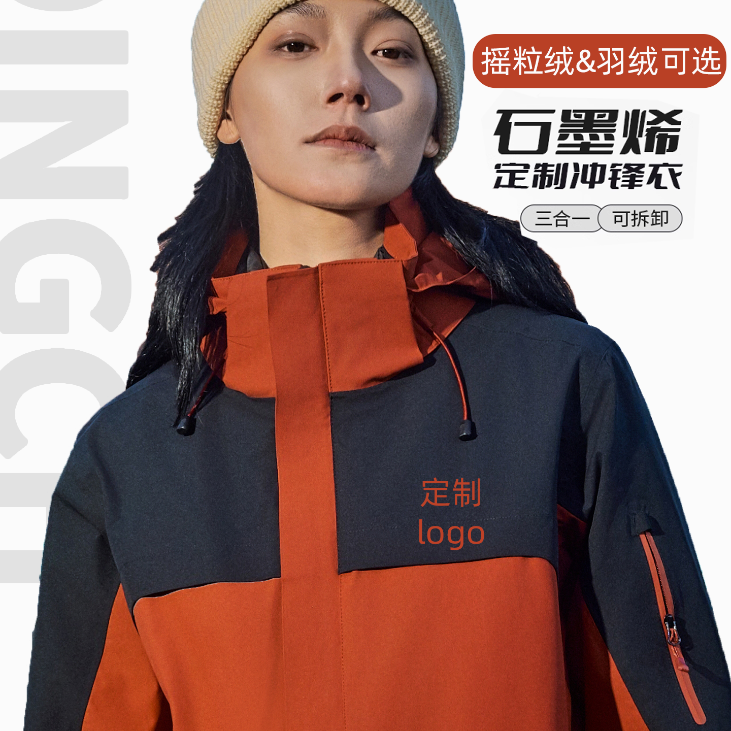 冲锋衣定制工作服印logo男女工装