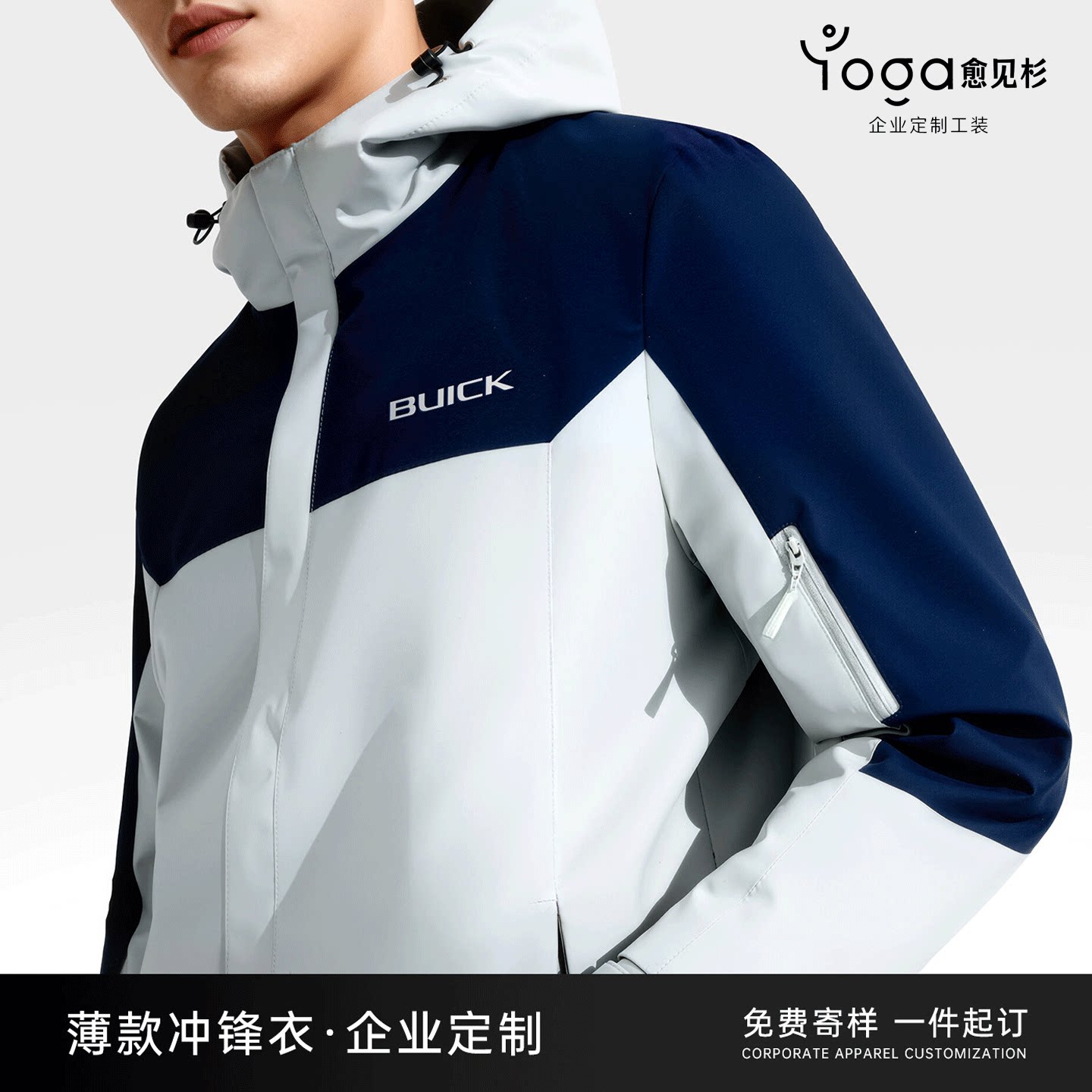 薄款防泼水冲锋衣工作服定制企业团体员工连帽工装夹克外套印logo