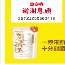 名片奖票奖券谢票枸杞槟榔天之骄子谢谢参与奖卷印刷定做