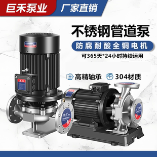 IHG立式 管道泵304不锈钢化工泵耐腐耐酸暖气热水循环泵380V离心泵
