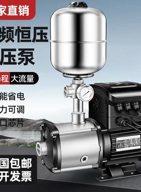 CHM卧式多级离心泵不锈钢全自动恒压静音别墅变频增压泵家用