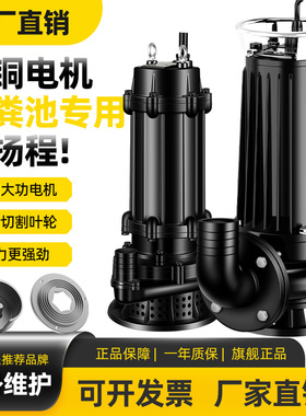 切割式排污泵鱼塘养殖场专用粉碎式切割泵加厚机身污水泵