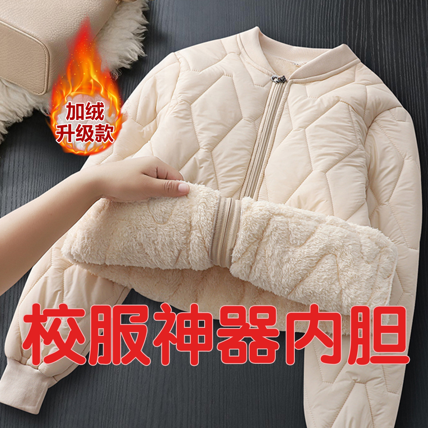 校服神器内胆棉衣女初高中学生贴身内穿加绒外套秋冬立领羽绒棉服