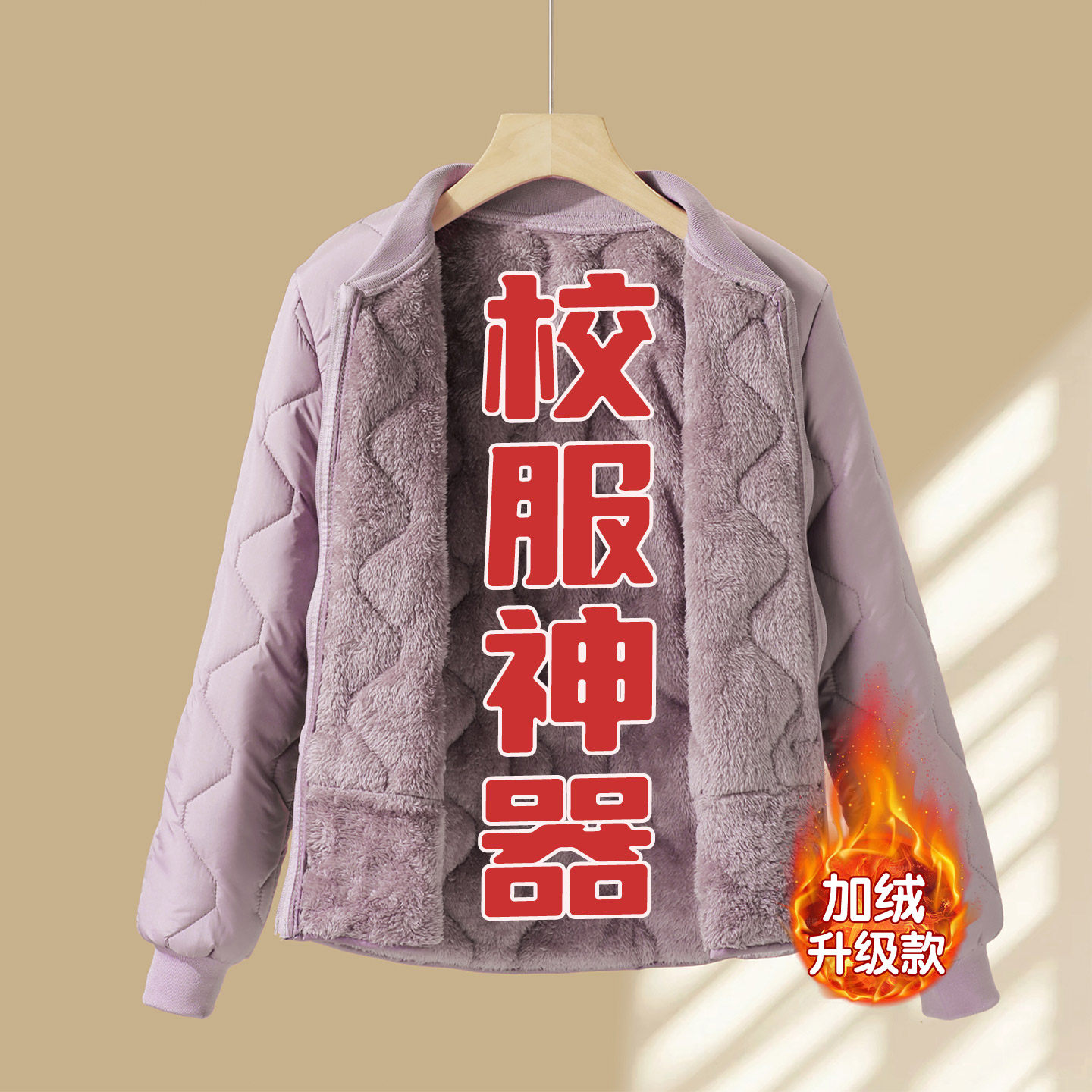 校服神器内胆棉衣女立领加绒羽绒棉服冬季贴身内搭学生羊羔绒棉袄