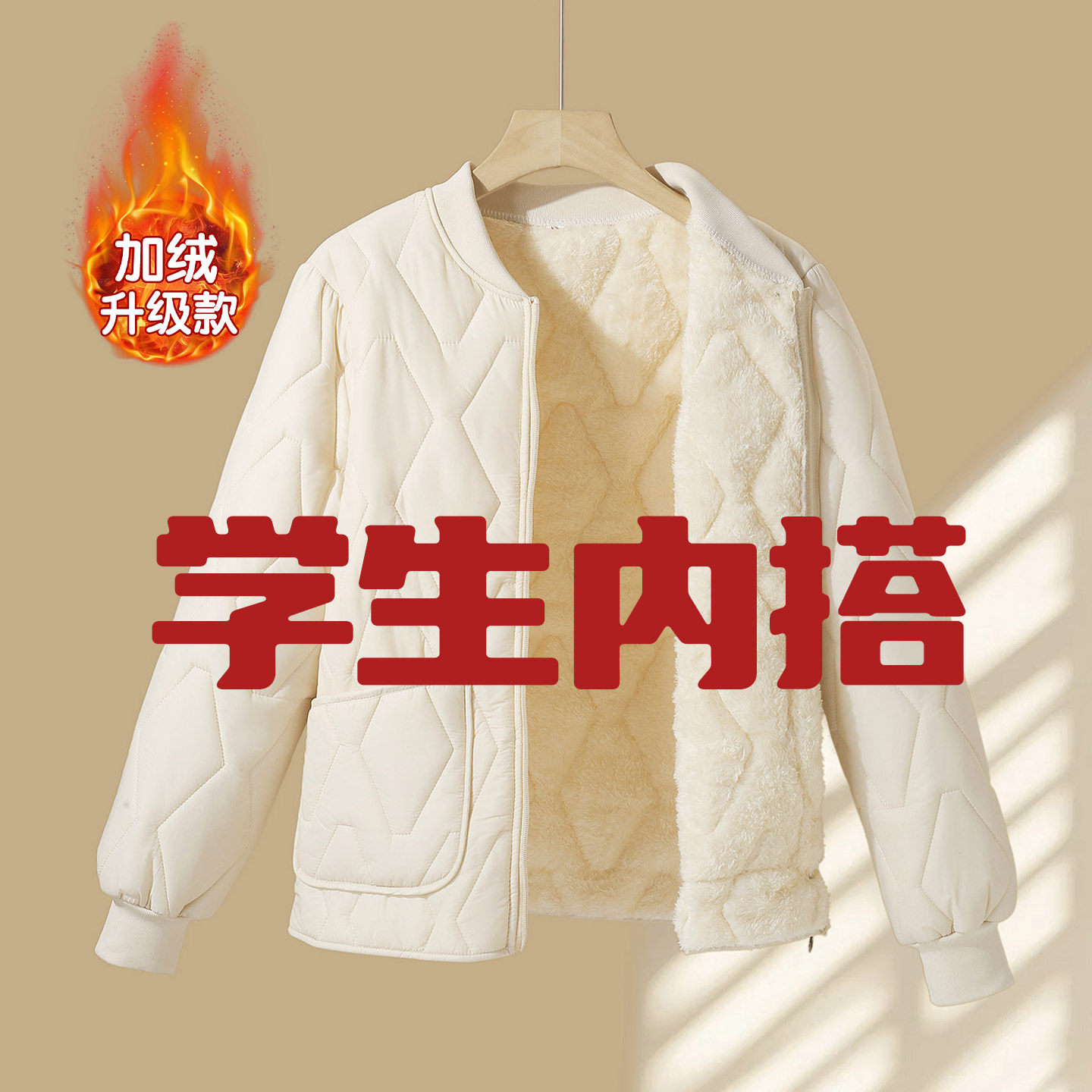 初高中学生内搭小棉袄女秋冬季保暖内胆棉衣加绒贴身外套羽绒棉服