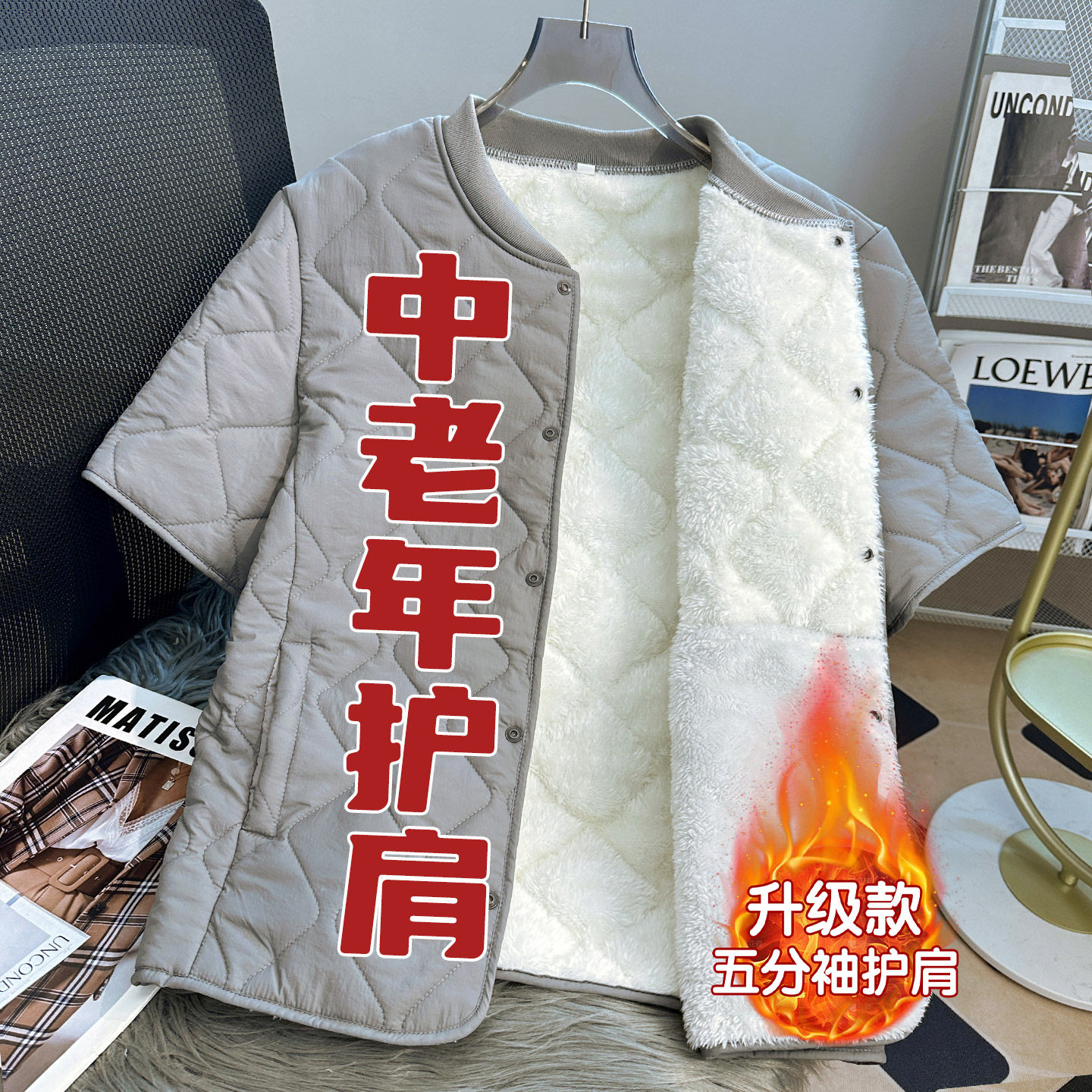 秋冬护肩半袖棉衣外套男士短款中老年爸爸五分袖立领内穿棉袄棉服