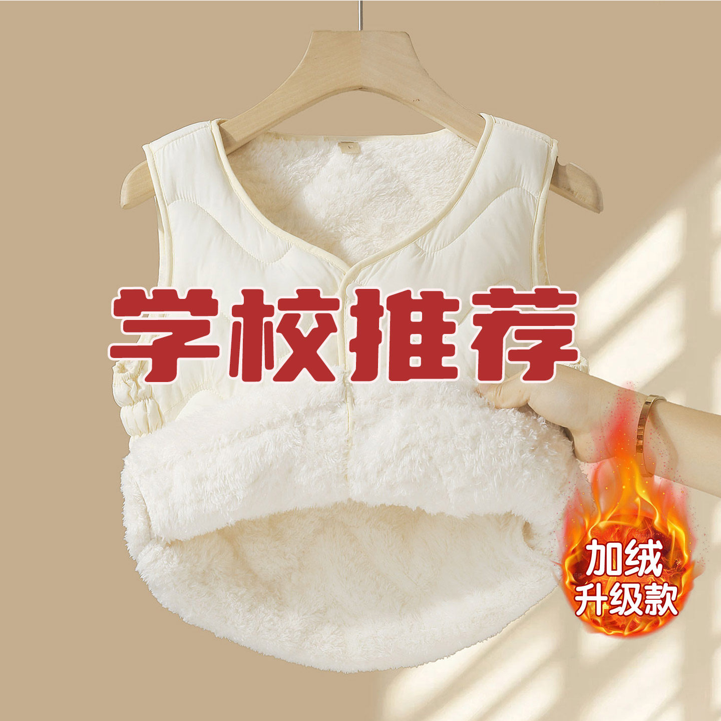 2026新款初中学生内搭加绒马甲女士短款羊羔绒保暖贴身羽绒棉背心