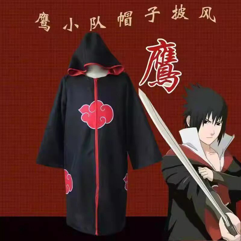 火影忍者晓组织披风宇智波佐助