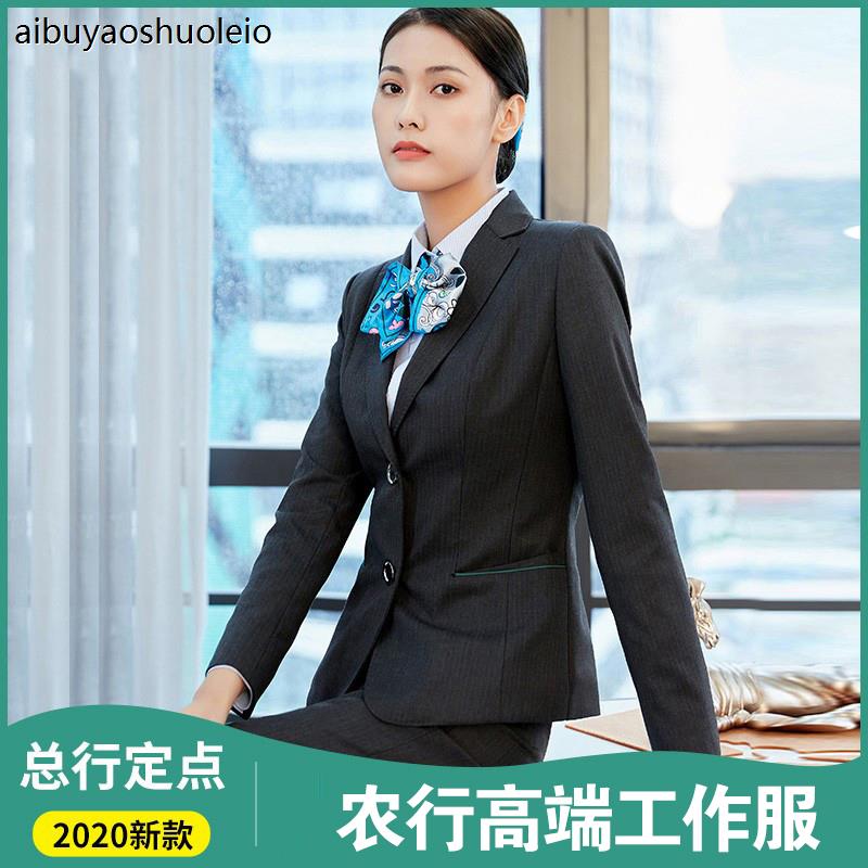 2023工作服衬衫裤子西装套装正装西服西裤大衣行服制服女秋冬