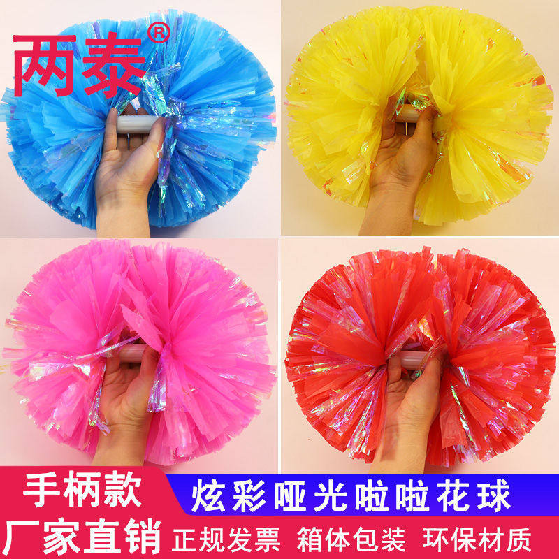 炫彩哑光啦啦花球大课间操手拿花