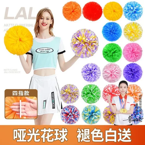 啦啦花球啦啦操啦啦队手拿花
