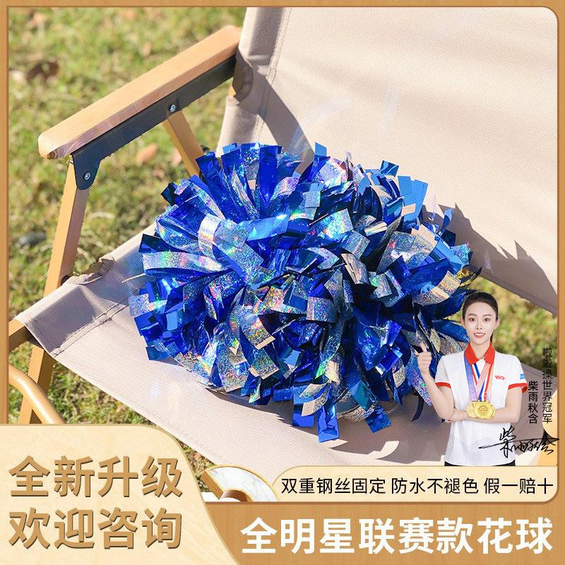 专业啦啦操花球全明星联赛款