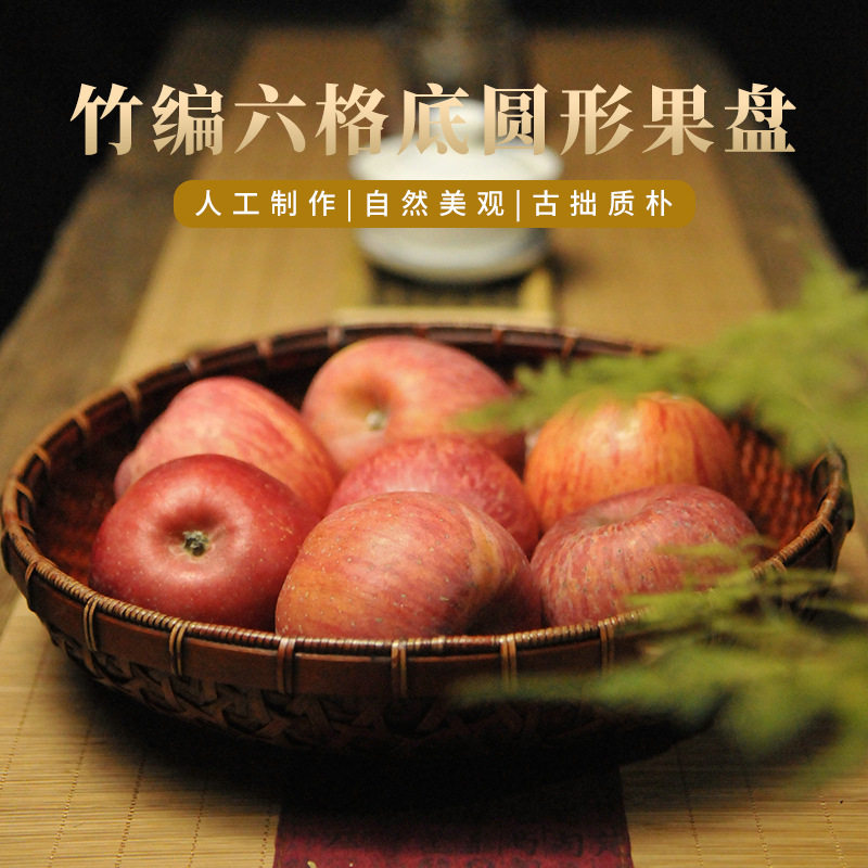 藤编圆形水果篮零食干果面包蔬菜