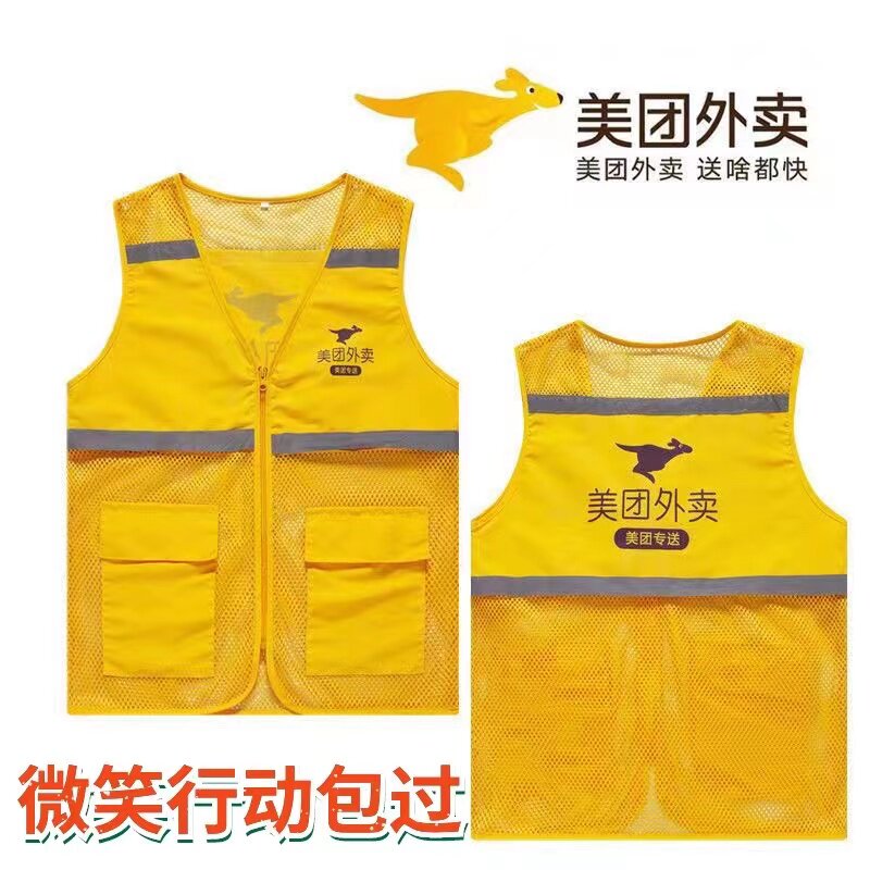 新款美团马甲工衣外卖夏