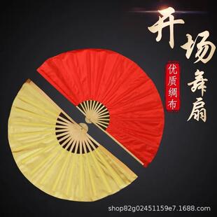 辉煌中国梦大扇子舞蹈扇双面双色功夫扇响扇红黄开场舞团体操摆字