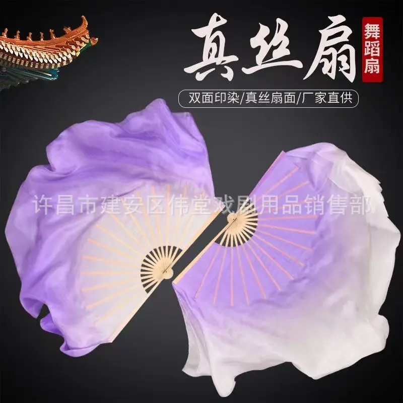 中国舞真丝子双面加长古典舞