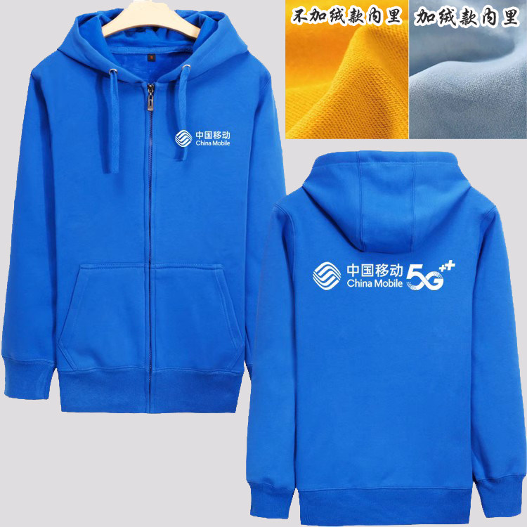 春秋中国移动工作服外套