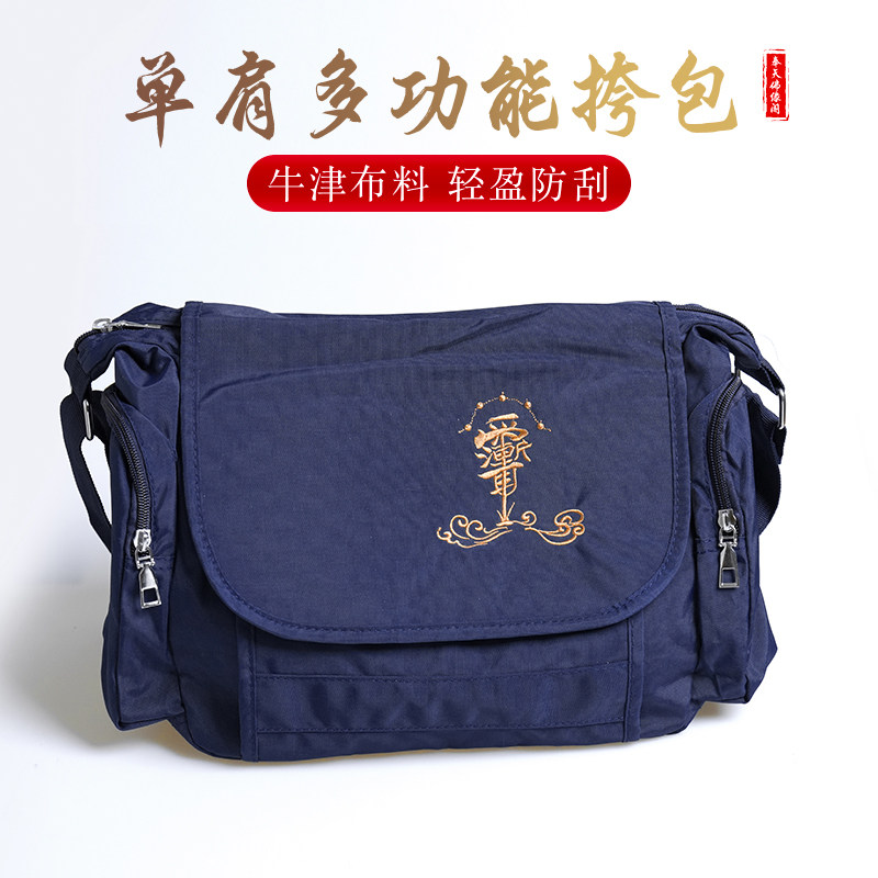 居士道家蓝色紫薇讳单肩