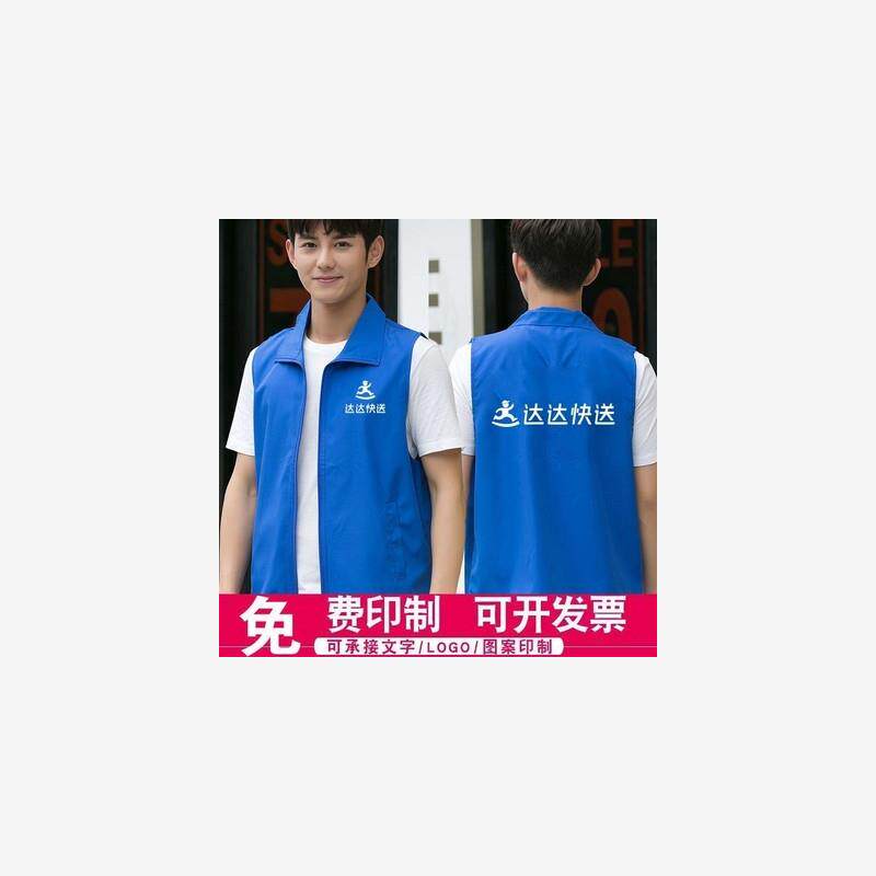 达达快送工作服配送马甲