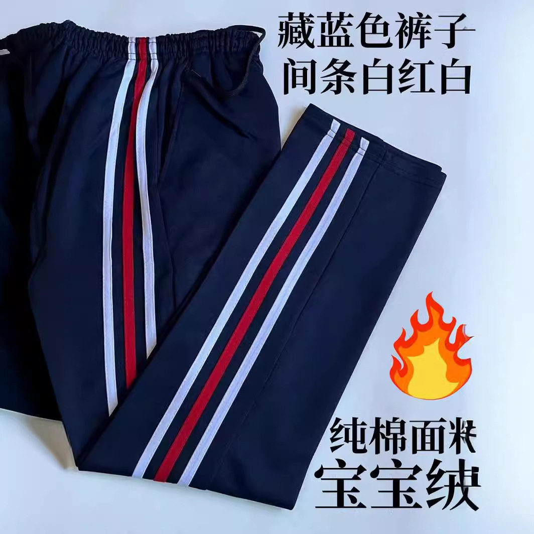 加绒校服裤子小学生秋冬季加厚中