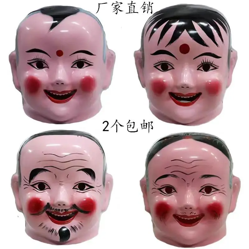 舞龙舞狮塑料大头娃娃头套道具童男孩女孩老头老太婆社火用品