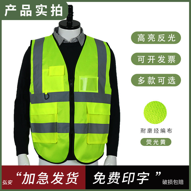 定制反光衣安全背心荧光