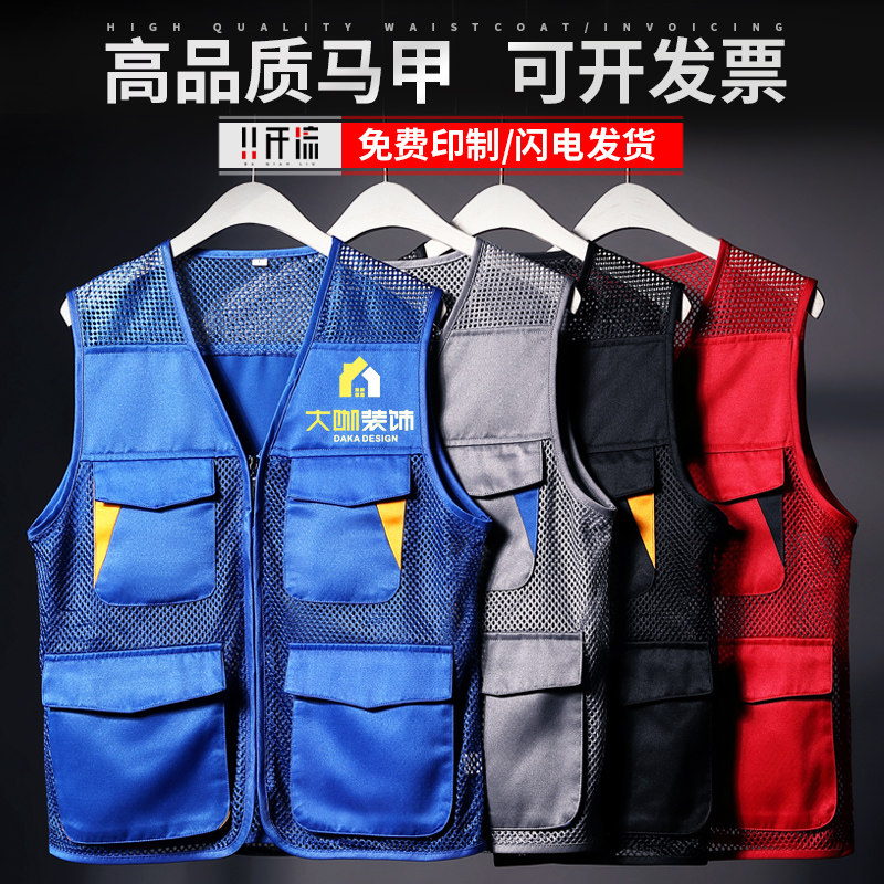 网眼工作服马甲定制logo装修工程施工马甲志愿者物流快递马甲