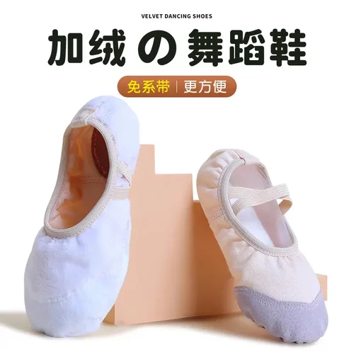 儿童舞蹈鞋秋冬季加绒芭蕾舞