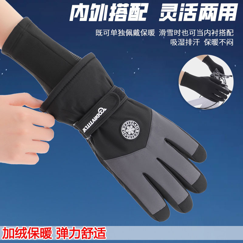 冬季滑雪内胆手套男女户外加绒触屏防滑防风薄款保暖骑行手套